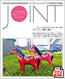 「JOINT」No.50