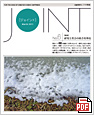 「JOINT」No.6 (PDF 4353KB)