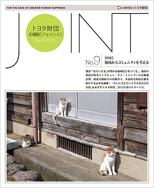 JOINT+NO9表紙