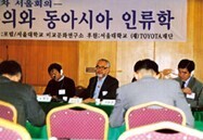 韓国ソウル大学で開かれた国際シンポジウム、 2002年12月。助成プロジェクト《日本植民地主義と東アジア人類学――韓国と台湾の視野から》［D02-B1-158］より。写真中央は全京秀ソウル大学教授