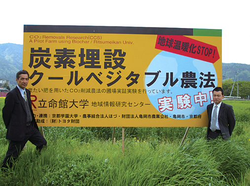 2006年度地域社会プログラム助成対象者「めざみの里協議会」が亀岡駅に隣接する小麦畑に設置した看板。（2009年）