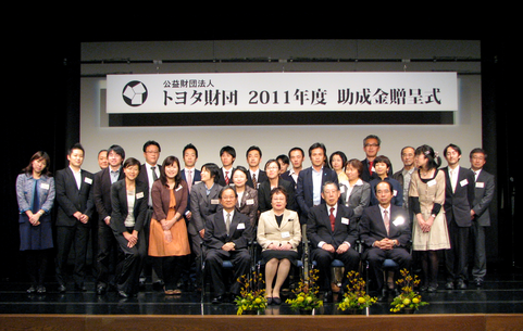 トヨタ・オートサロン・アムラックス東京５階アムラックスホールにて、「2011年度アジア隣人プログラム・研究助成プログラム助成金贈呈式」を開催（2011年10月）　