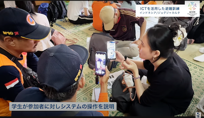スマホに防災ソフトをインストール