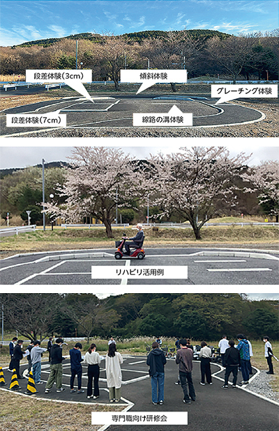 図3:モビリティーコースの活用例