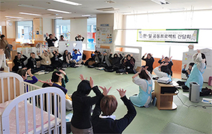 横浜市西区にある地域子育て支援拠点スマイル・ポートの視察に韓国関係者が訪問（2025年2月）