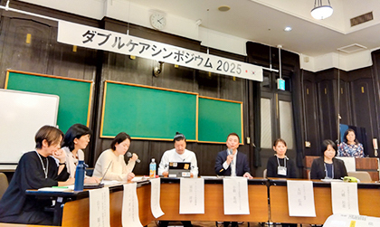 「日韓ダブルケア支援共同宣言（案）」を発表したシンポジウム（2025年10月）