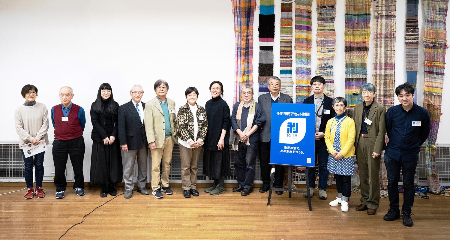 リタ市民アセット財団 役員