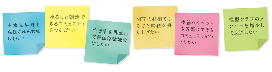 たねがしまスープで生まれたアイデア
