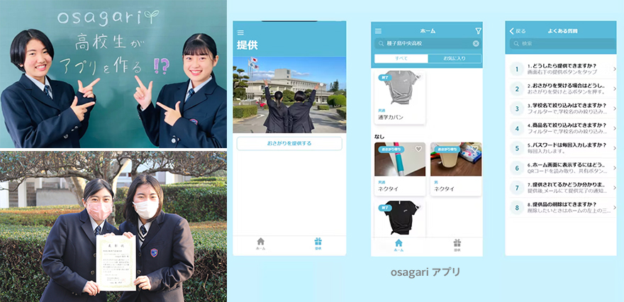 たねがしまスープで生まれたアイデア