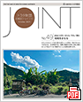 「JOINT」No.49