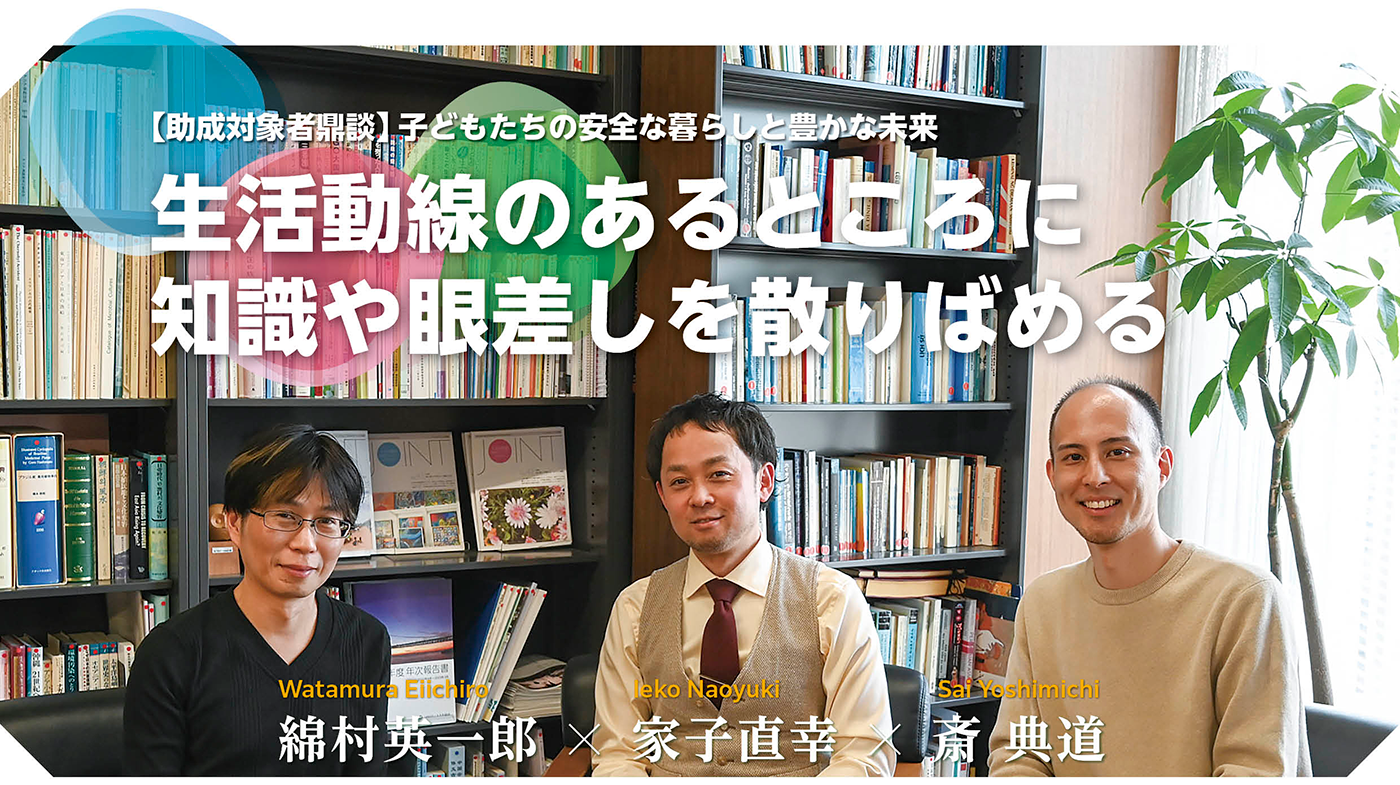 JOINT45号「生活動線のあるところに知識や眼差しを散りばめる」