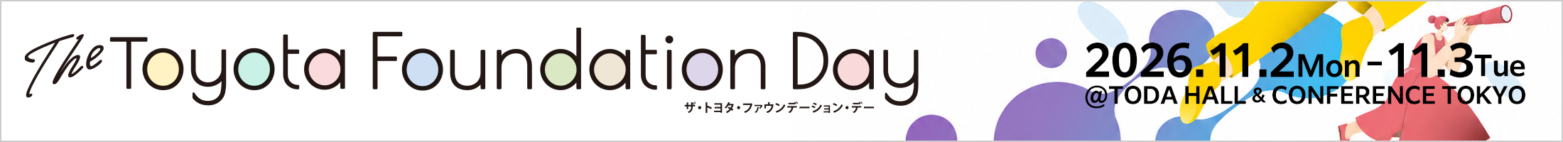 TFDay