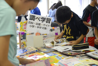 児童向けに実施した調べ学習図書の見本展示会