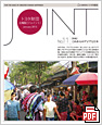 「JOINT」No.11 (PDF 7556KB)