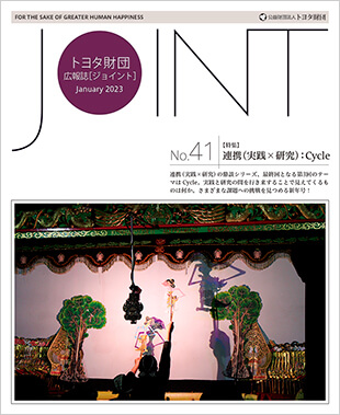 JOINT41号