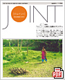 「JOINT」No.5 (PDF 5078KB)
