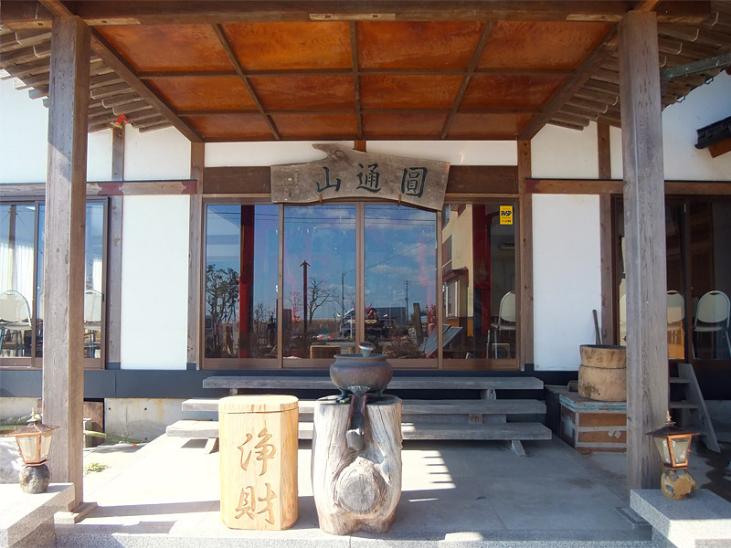 土曜日の会が活動拠点にしている普門寺