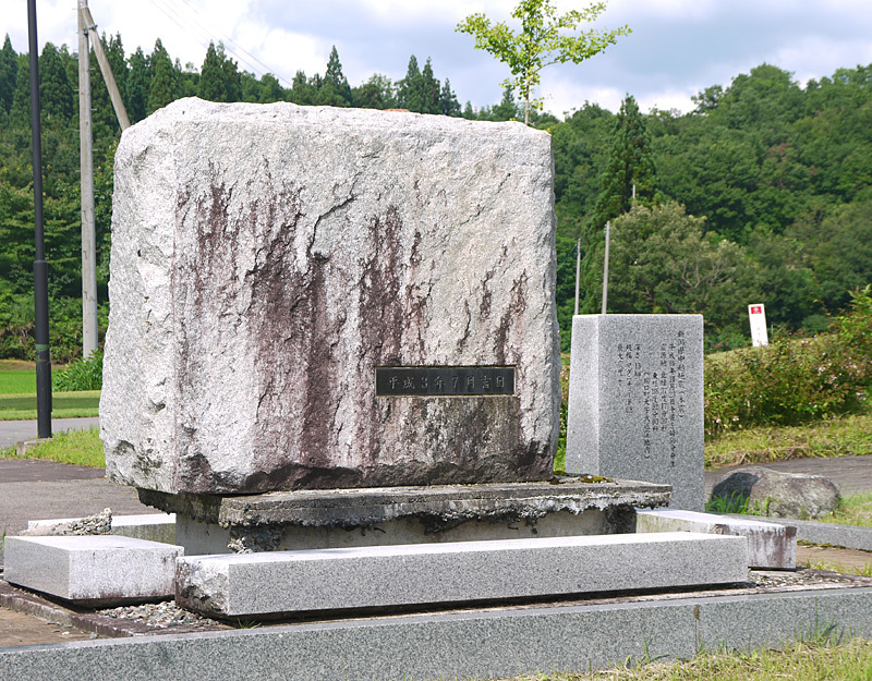 地震で動いた石碑