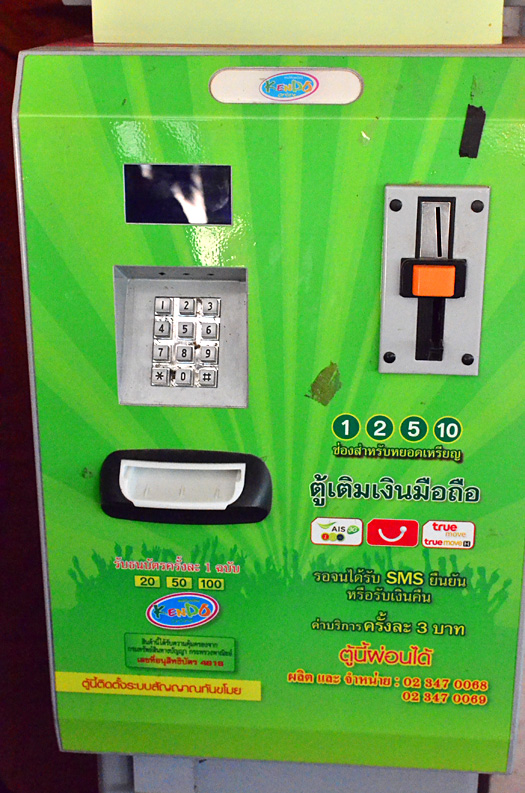 携帯は月額制ではなくプリペイド式 足りなくなったらこの機械でチャージ