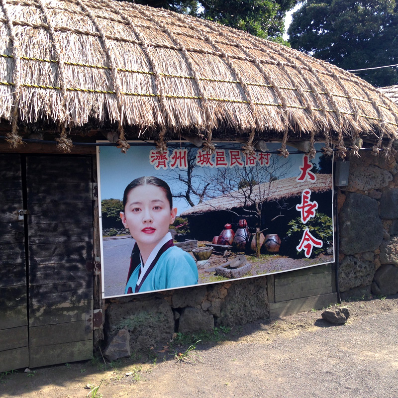 「チャングムの誓い」のロケ地となった「民俗村」