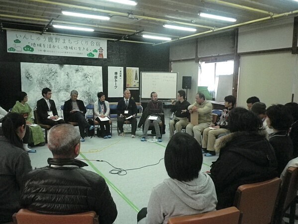 鳥取県鳥取市鹿野町において、いんしゅう鹿野まちづくり協議会主催による「いんしゅう鹿野まちづくり合宿─地域を活かし、地域に生きる」が開催（2014年2月）