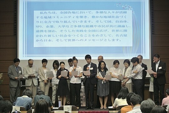 名古屋国際センターにて「多文化共生フォーラム in Nagoya：多様性がもたらす豊かな地域社会へ」を開催。未来の地域コミュニティに向けた名古屋メッセージ」案を読み上げ、採択決議をした。（2014年8月撮影）