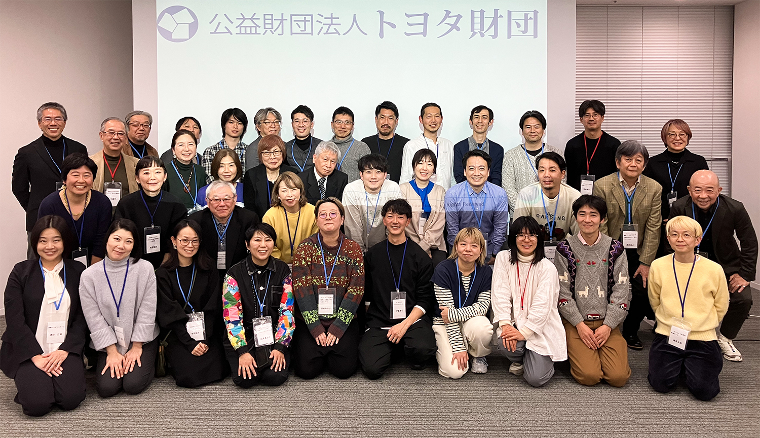 国内助成プログラム成果報告会＆中間研修・報告会