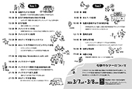 旅のしおり2