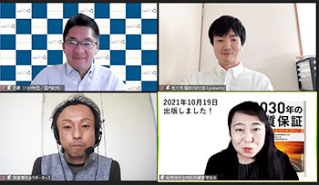 NPO法人presentsの佐々木隆紘さん（右上）、 中部品質管理協会の細見純子さん（右下）、 かぬま市民活動サポーターズの渡邉博和さん（左下）、 トヨタ財団国内助成グループの武藤良太さん